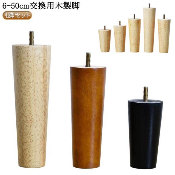 サイズ：高さ6-50cm ネジ直径0.8cm ネジ長さ2-2.5cm