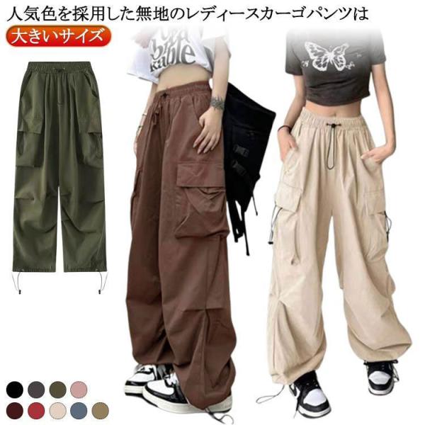 ヒップホップ ゆったり かっこいい 長ズボン 赤 ダンス グレー ストリート レディース かっこいい ダボ カジュアル サイドポケット カーキ 黒 大