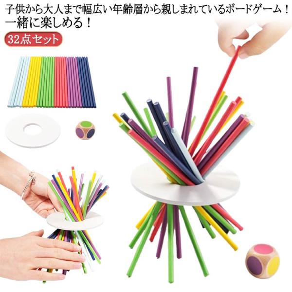 32点セット：スティッキー30本、リング1個、サイコロ1個。遊び方の説明１、全てのスティックを束にして片手で握ってください。２、木の輪を束の上から通して真ん中まで下ろし、ゆっくりと束から手を離して下さい。３、全体が動かなくなったら、ゲーム準...