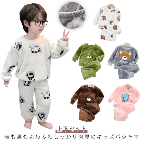 80　トップス丈36　袖丈31　身幅31　ウェスト20　ズボン丈47　股上18.590　トップス丈38　袖丈33　身幅32.5　ウェスト21　ズボン丈50　股上19.5100 トップス丈40　袖丈35　身幅33.5　ウェスト22　ズボン丈5...