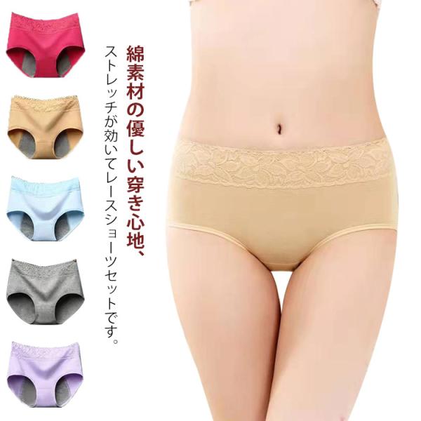 送料無料 羽根つき 綿 ショーツ 生理パンツ サニタリー 送料無料 花柄 4枚セット 生理ショーツ ランジェリー レディース 綿ショーツ 下着 パンツ