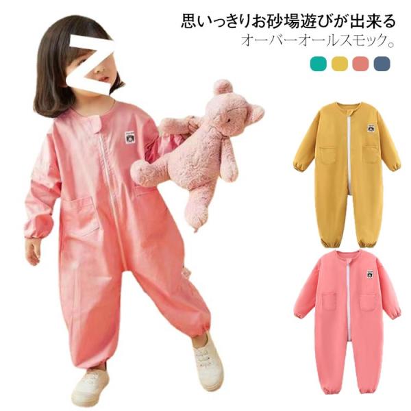お砂場着 子供 キッズ プレイウエア 男の子 長袖 スモック 女の子 子ども つなぎ プレゼント ベビー 撥水加工 こども ロンパース オーバーオール