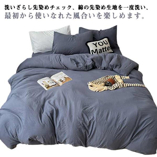 布団カバー 3点セット シングル ダブル 寝具カバー 洗いざらしの綿