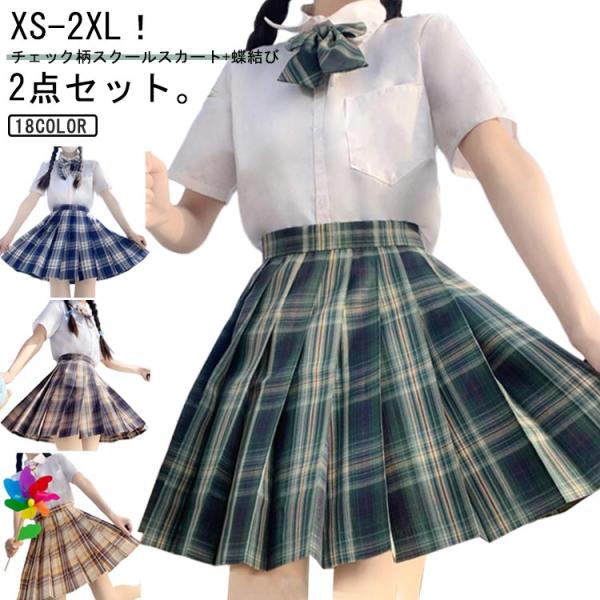 【XS】ウエスト60cm おすすめウエスト58-62cm 着丈43cm【S】ウエスト64cm おすすめウエスト62-66cm 着丈43cm【M】ウエスト68cm おすすめウエスト66-70cm 着丈43cm【L】ウエスト72cm おすすめウ...