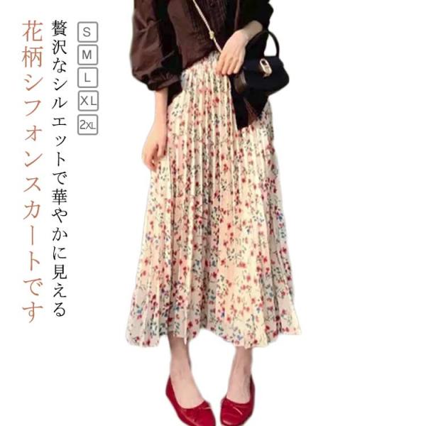 ロング プリーツスカート ボトムス ロングスカート レディース