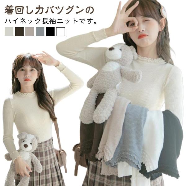 ロンティー Tシャツ インナー 韓国 ブニット レディース セーター トップス カットソー チクチクしない 春 ロンT ロング セーター 長袖 tシャ