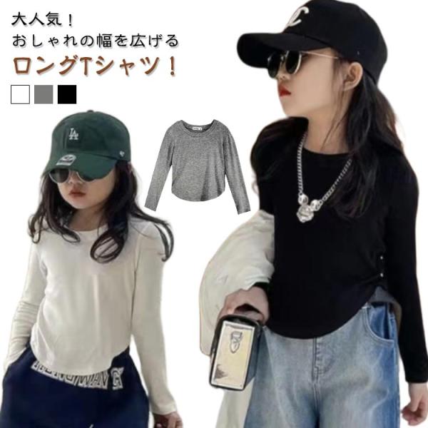 リブトップス 子供服 女の子 ジュニア リブトップス キッズ服 キッズ リブ 100 長袖 春物 長袖 長袖tシャツ トップス カットソー ガールズ