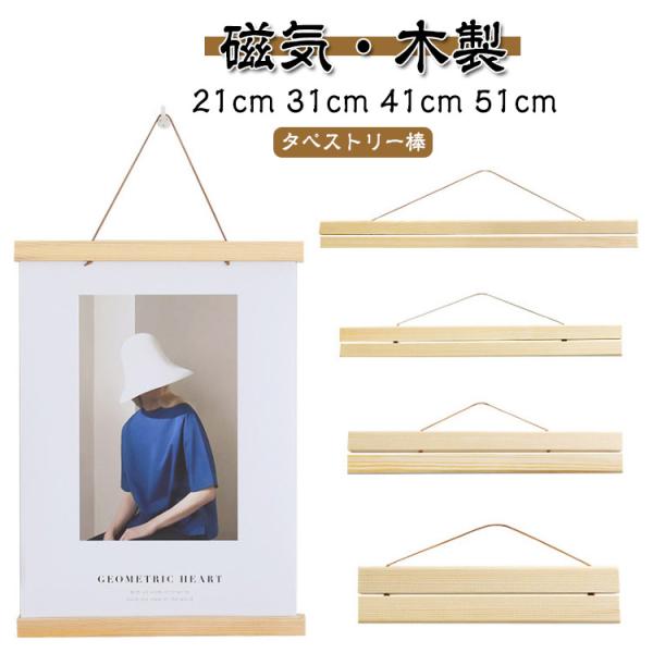 サイズ：21cm 31cm 41cm 51cm