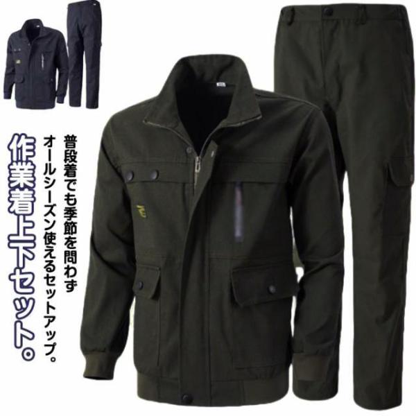作業着 メンズ 上下セット ワークマン ロングパンツ 2点セット 丈夫 カーゴパンツ 工場 作業着 作業服 ジャケット ミリタリー 耐磨耗 ワークウェ