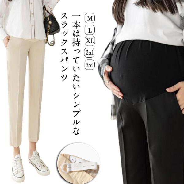 【サイズ】      【M】 ヒップ94cm 着丈93cm 裾幅32cm 前股上37.5cm 目安体重42.5-52.5kg 【L】 ヒップ97cm 着丈94cm 裾幅33cm 前股上38cm 目安体重52.5-60kg 【XL】 ヒップ1...