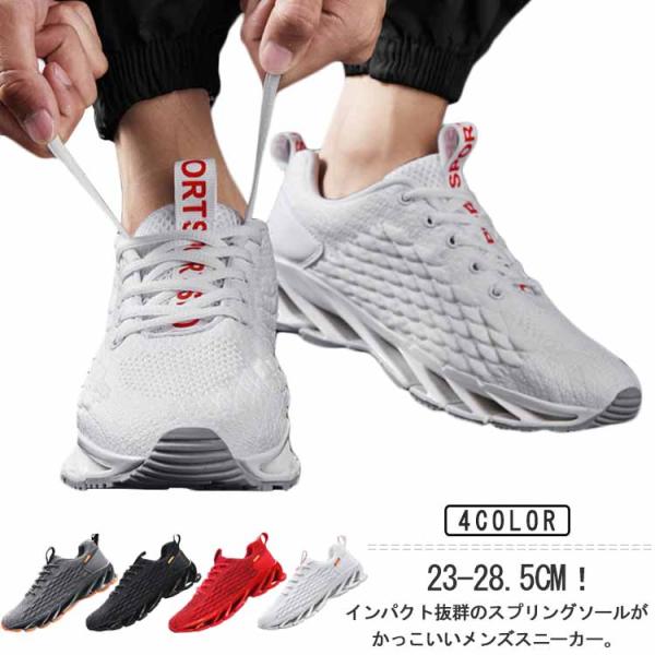 スニーカー スプリングソール ランニングシューズ ウォーキングシューズ 靴 スニーカー トレーニングシューズ ジョギングシューズ ジム 幅広 スポーツ