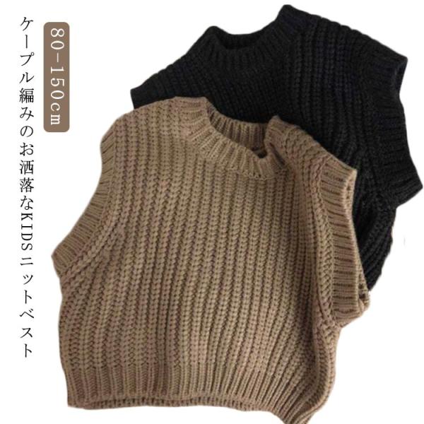 ニットベスト ニットベスト 男の子 プルオーバーベスト 重ね着 韓国子供服 キッズ スクール 卒業式 女の子 フォーマル ベスト ラウンドネック 入学
