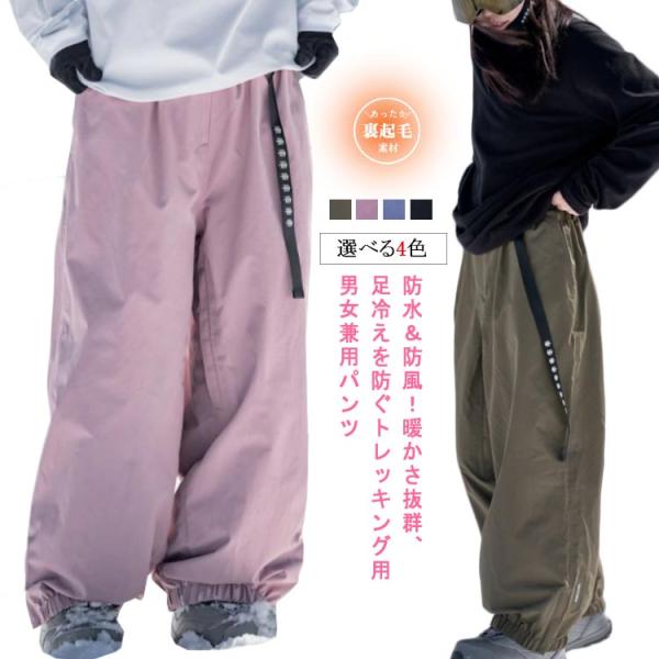 スキーパンツ スノーボードウェア メンズ スノーパンツ 防水加工 防水