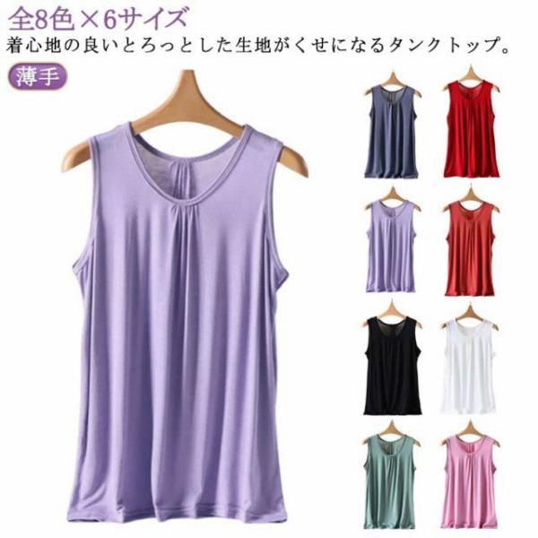 レディース 大きいサイズ 夏 tシャツ ノースリーブ タンクトップ 袖なし ゆる ロング丈タンクトップ Tシャツ トップス 薄手 インナー 丸首 シン