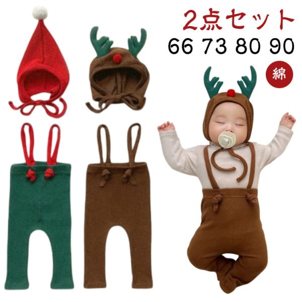 【66】おすすめ身長60-68cm　【73】おすすめ身長68-75cm　【80】おすすめ身長75-85cm　【90】おすすめ身長85-95cm　