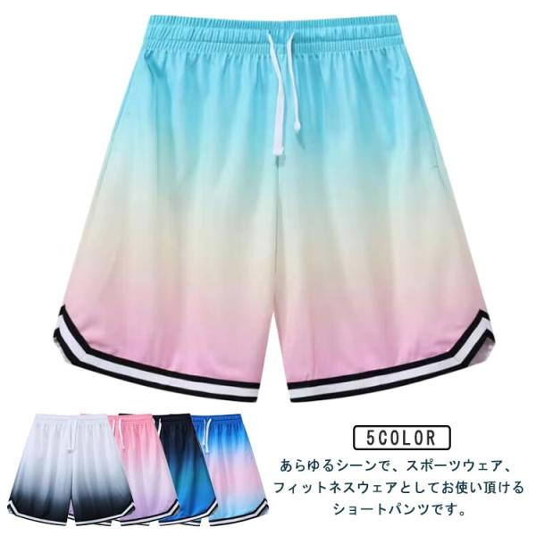 バスケパンツ メンズ レディース 無地 ハーフパンツ バスパン バスケパンツ 短パン スポーツ ランニングパンツ トレーニング 運動着 大きいサイズ