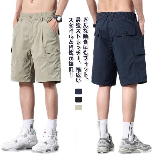 ひんやり ショートパンツ 五分丈 短パン 吸水速乾 涼しい カーゴショーツ ウエストゴム 接触冷感 カーゴショートパンツ 作業着 ポケット カーゴパン
