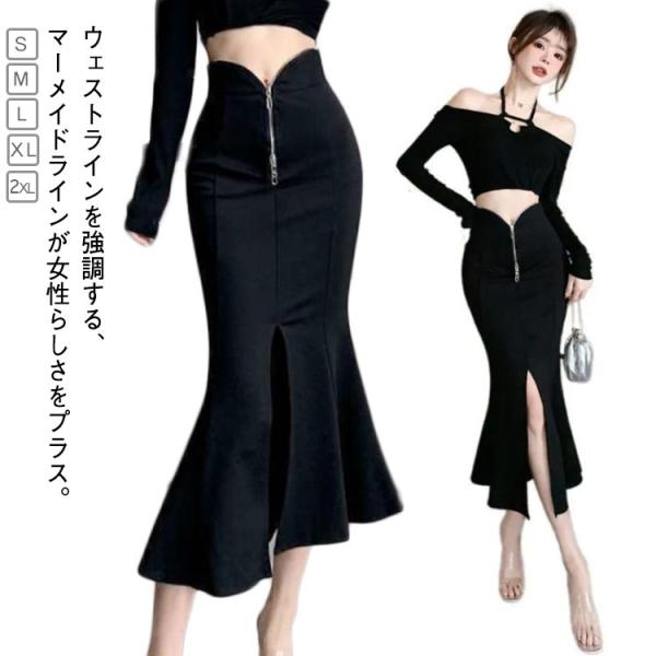 ハイウェスト フロントジップ マーメイド タイトスカート フロントジップ ロングスカート フレアスカート 膝下 ストレッチ 通勤 スリット 秋 OL