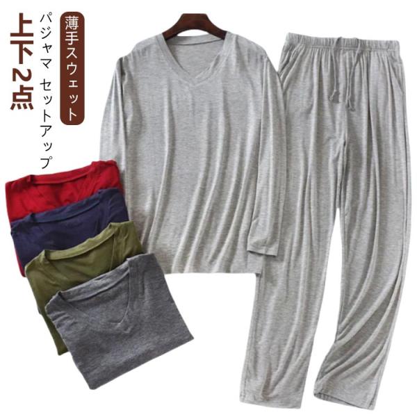 パジャマ ルームウェア 男性 部屋着 ストレート メンズパンツ 薄手スウェット スウェットパンツ 下だけ ジャージ ゆったり パンツ メンズ 大きいサ
