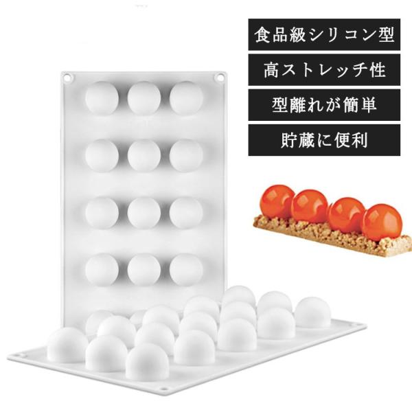 お菓子 シリコンモールド 半円 トリュフ 半球 シリコンフレックス