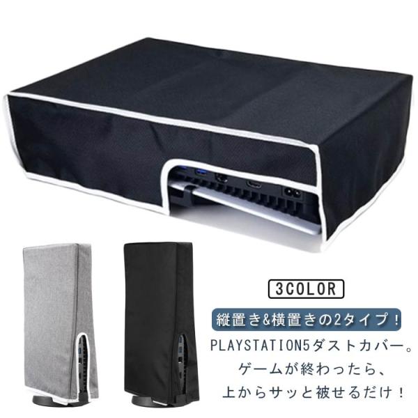 サイズ：PS5 PS5(SLIM) PS5(PRO)用※サイズ計測には誤差が生じます。