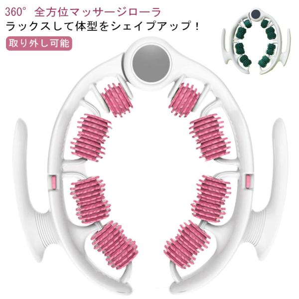 挟む式 筋膜リリース リンパローラー マッサージ 器 筋膜ローラー マッサージローラー 太もも 足 マッサージ 【脚痩せ】 マッサージローラー フォー
