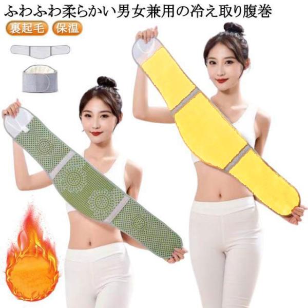 腹巻き 無地 腰サポーター ストレッチ ウエストウォーマー レディース 保温 防寒 あったかグッズ 裏起毛 腹巻き ベルト はらまき 暖かい 冷え取り