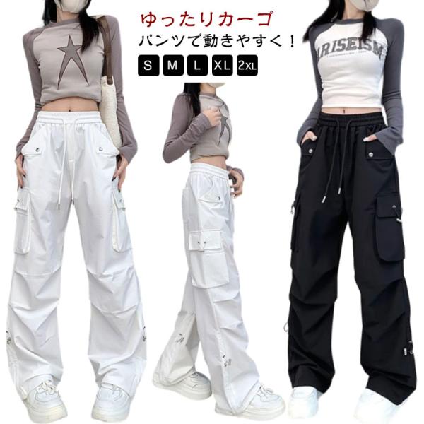 秋冬ルーズシンプルパンツ★ゆったり可愛いダボダボ普段着に最適 かわいい 黒 ワイドパンツ ゆったり カーゴパンツ 白 ジョガー