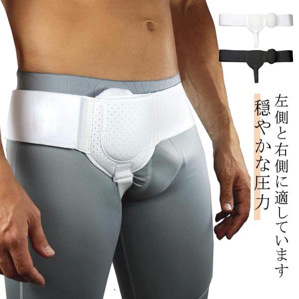 クッション 鼠径ヘルニア ダブル スポーツヘルニア クッション ヘルニアベルト 男女兼用 左 脱腸帯 ヘルニアバンド 脱腸ベルト 取り外し可能な圧迫パ