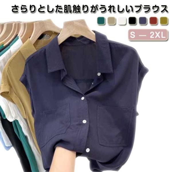 ブラウス レディース 夏ブラウス とろみブラウス トップス 半袖 カジュアル おしゃれ シフォン スキッパーシャツ シフォンブラウス ブラウス オフィ