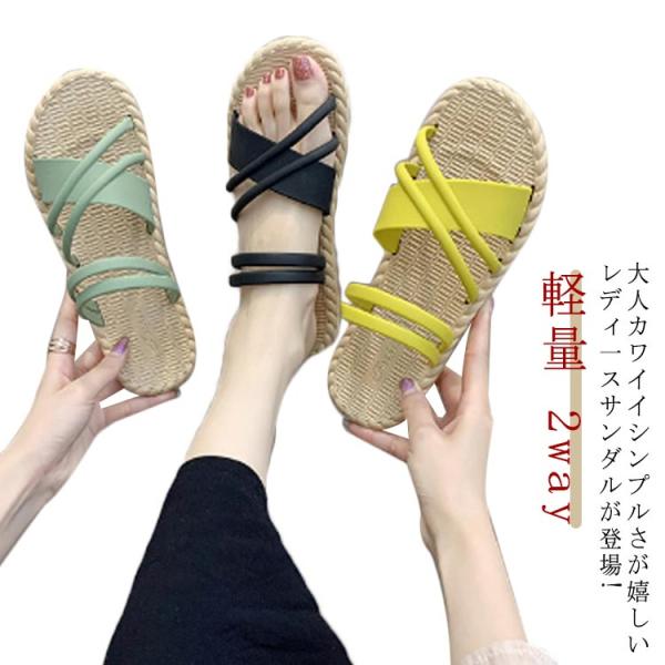 ジュートサンダル レディース トレンド ストラップ シンプル つっかけ サンダル 2way サンダル ローヒール ジュート風サンダル ナチュラル 大人