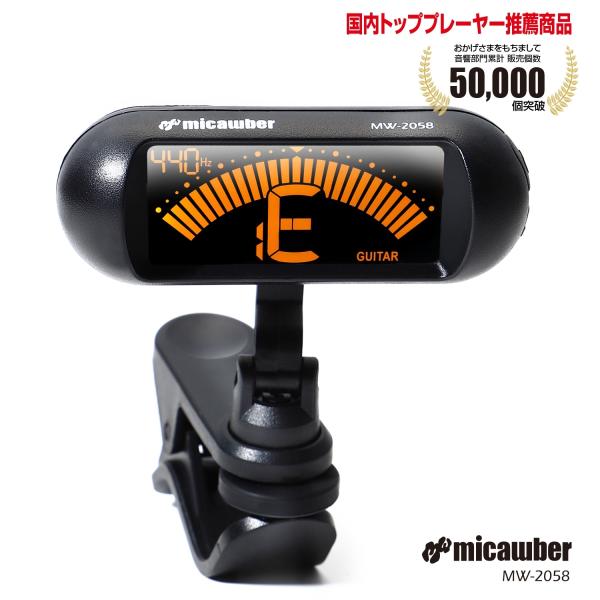 【 シンプルかつワイドな画面で視認性が向上 】音程が合うと表示画面がオレンジ → グリーンに変わることにより、ディスプレイを凝視せずとも チューニング 具合を確認することができます。また ワイドディスプレイ の採用により視認性が大幅に向上。...