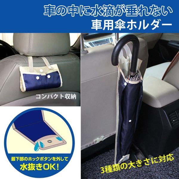 車内 傘 ケースの人気商品 通販 価格比較 価格 Com
