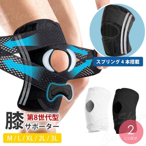 サポーター膝　固定用 Amazon.co.jp: AIRLIFT 膝用サポーター 膝 サポーター バツグン