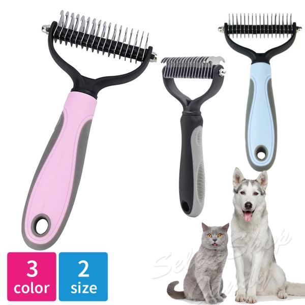 ペットの毛除去コーム 猫用脱毛コーム 犬用コーム レーキコーム 爪切りセット 楽天市場】ペット用 犬用コーム 猫用コーム 柴犬 両面コーム