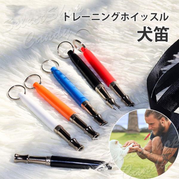 【愛犬の問題行動を改善】無駄吠え・噛み癖・呼び戻しや号令訓練に最適【軽量＆コンパクト】手ぶらで持ち運べるストラップ付き！いつでも使える便利設計。【お散歩やドッグランで活躍】犬の気を引いてお散歩の引っ張りを防止！楽しいお出かけを愛犬が反応する...