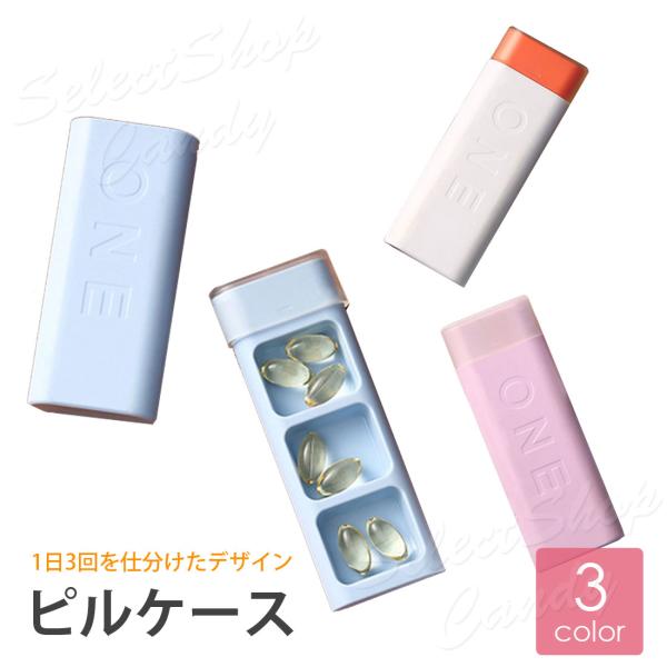 ■1日3回を仕分けたコンパクトデザイン■持ち運びに便利なピルケースで毎日の薬やサプリをしっかり管理■カバンやポーチに入れても邪魔にならないスリム設計■薬やサプリの整理整頓ができるので、飲み忘れ防止に最適■仕切り付きで錠剤・カプセル・タブレッ...