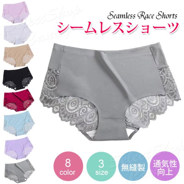 シームレスショーツ レース 下着 レディース バックレース 速乾 響かない 薄手 軽量 快適 高級感 無縫製 通気性 20代 30代 40代 50代 LS-011