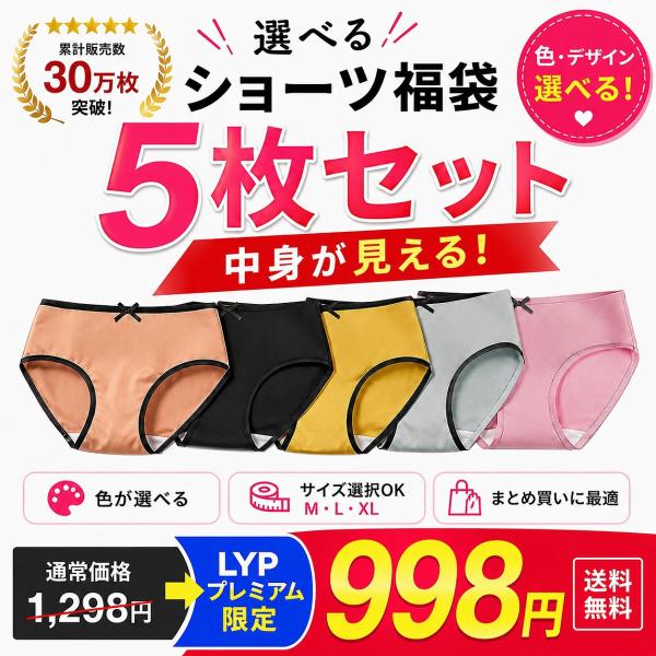 ���� �V���[�c 5���Z�b�g �V���[�c���� ���g�������� �I�ׂ� ���� �܂Ƃߔ��� ���f�B�[�X �Z�b�g 5������ �C���i�[ �p���c ���킢�� ������� �Z�N�V�[ LS-027 ���i�摜