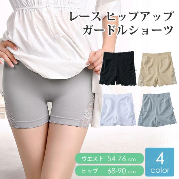 ガードルショーツ ガードル ショーツ 3分丈 1枚履き レース 補正下着 骨盤矯正 骨盤ケア ハイウエスト 産後 リボン レース 20代 30代 40代 50代 母の日 LS-028
