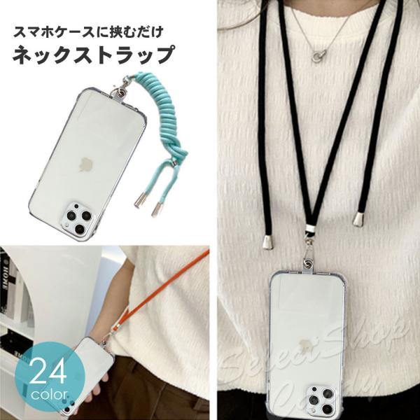 PCF APPAREL スマホストラップ 楽天市場】\クーポン利用で2380円/ APEGG スマホストラップ