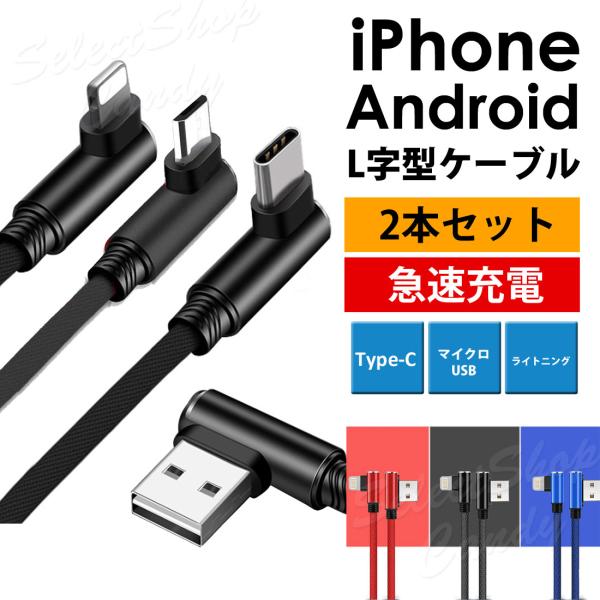 Android&IOS対応USBケーブル Amazon.co.jp: SUNGUY USB Type C ケーブル L字 1.5M USB3.1