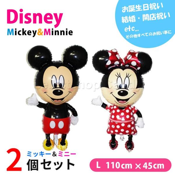 ディズニー ミッキー 風船の人気商品 通販 価格比較 価格 Com