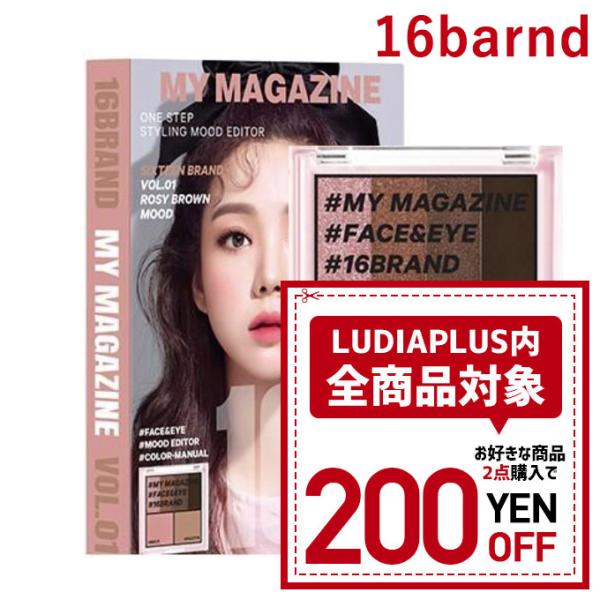 16brand 【ポイント5倍UP】韓国コスメ アイシャドウ 16brand 16