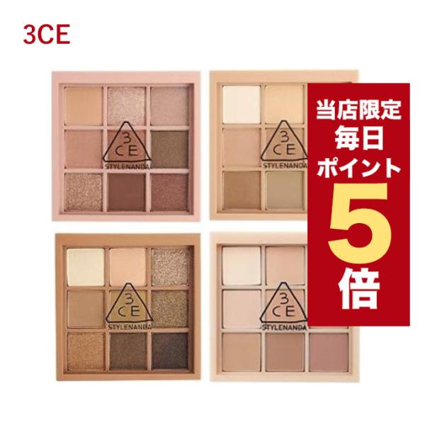 発送日の翌日届く 韓国コスメ アイシャドウ パレット 3ce アイシャドウ パレット 全7色 3ce Mood Recipe Multi Eye Color Palette Buyee Buyee 日本の通販商品 オークションの代理入札 代理購入