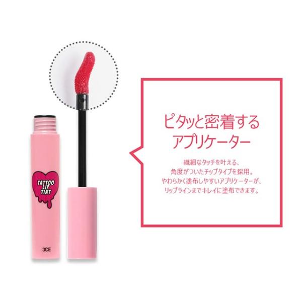 発送日の翌日届く 韓国コスメ リップ 3ce リップ タトゥー リップティント Tattoo Lip Tint 口紅 プチプラ Buyee Buyee Japanese Proxy Service Buy From Japan Bot Online