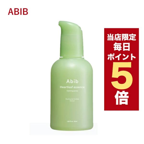 発送日の翌日配達】韓国コスメ 美容液 abib アビブ ドクダミ カーミング エッセンス ポンプ 50ml韓国コスメ アンプル セラム 鎮静 ドクダミエキス :abi-f-03:LUDIAPLUS 通販 Abib ドクダミ ミスト カーミングスプレー 150m レフィール