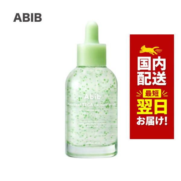 韓国コスメ 美容液 ABIB アビブ ドクダミ テカ カプセル セラム 50ml カーミング ドロップ 韓国コスメ アンプル セラム abib ドクダミエキス