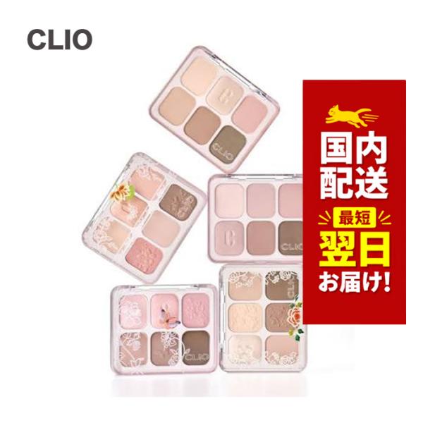 韓国コスメ アイシャドウ パレット CLIO クリオ アイシャドウ パレット 全5色 ミューズ マスター パレット クリオ シャドウパレット CLIO 新作 アイシャドウ