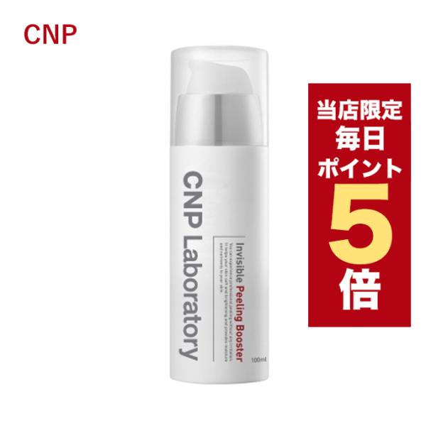 インビジブル ピーリング ブースター 100ml ４本・ミスト４本 Amazon | 【CNP Laboratory】 インビジブルピーリングブースター